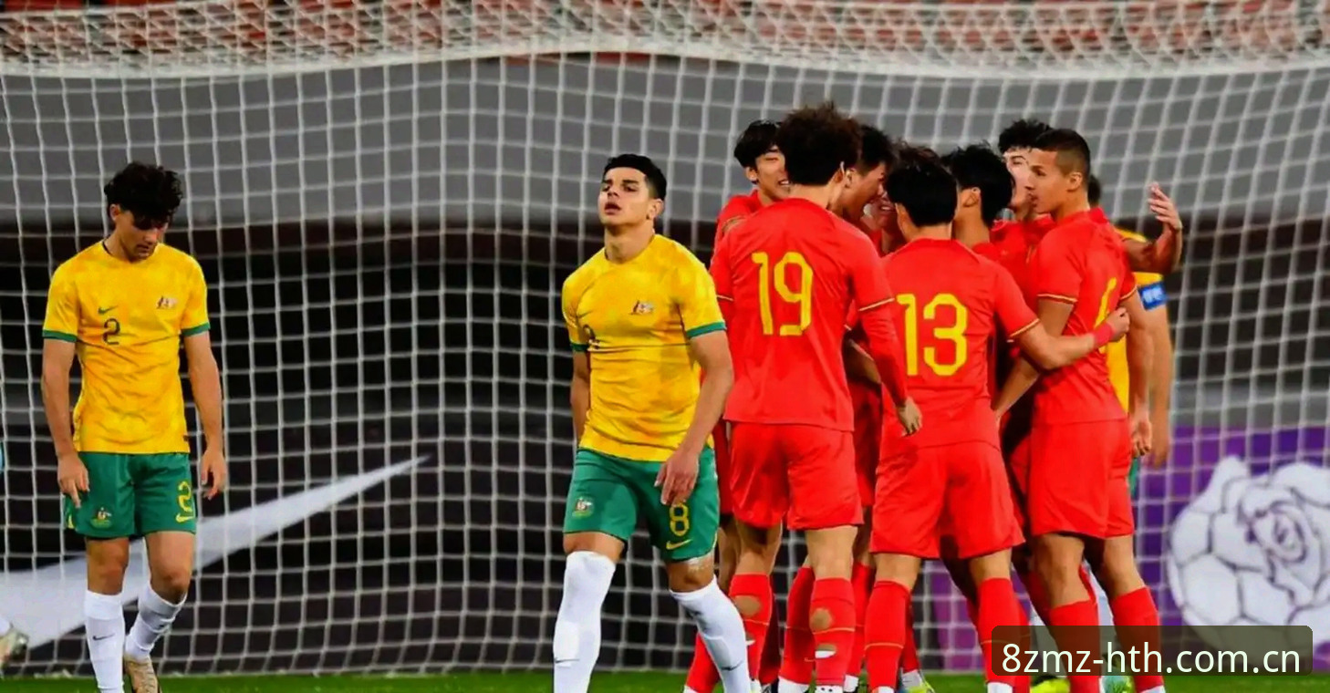 类似华体会hth的直播赛事站2026最新版本 U19国足0-3突尼斯 vs 华体会体育观赛体验:两种“被碾压”的对比,哪个更扎心?